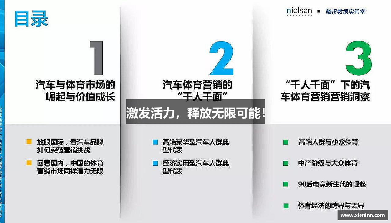 金年会平台激发活力，释放无限可能！